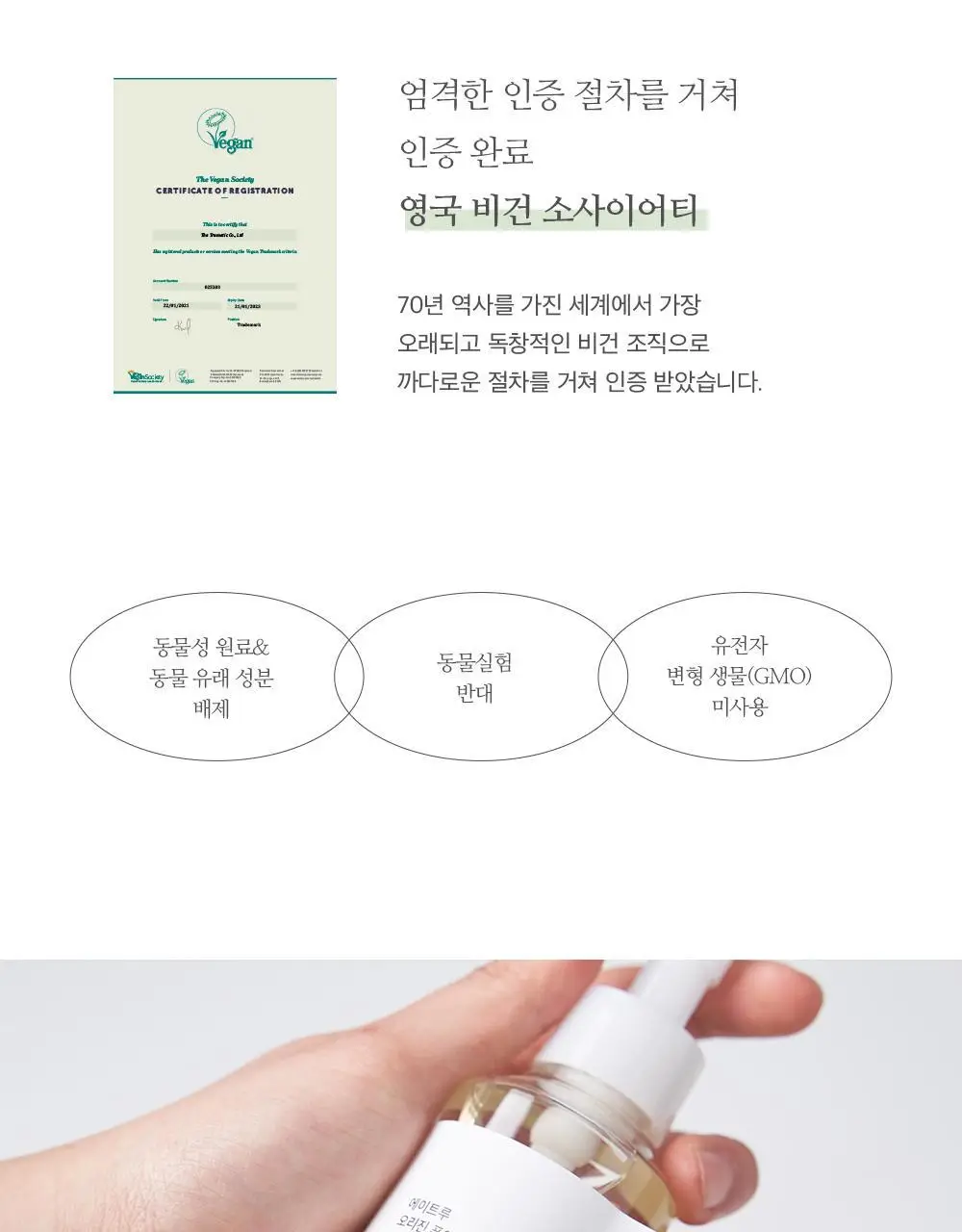 [NEW] 에이트루 퓨어 밸런싱 클렌징 오일 150ml 기획 상세페이지 16